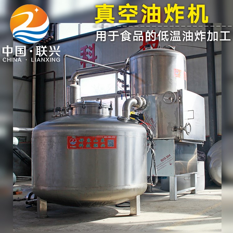 供應(yīng)秋葵油炸機(jī) 脆棗真空油炸機(jī)