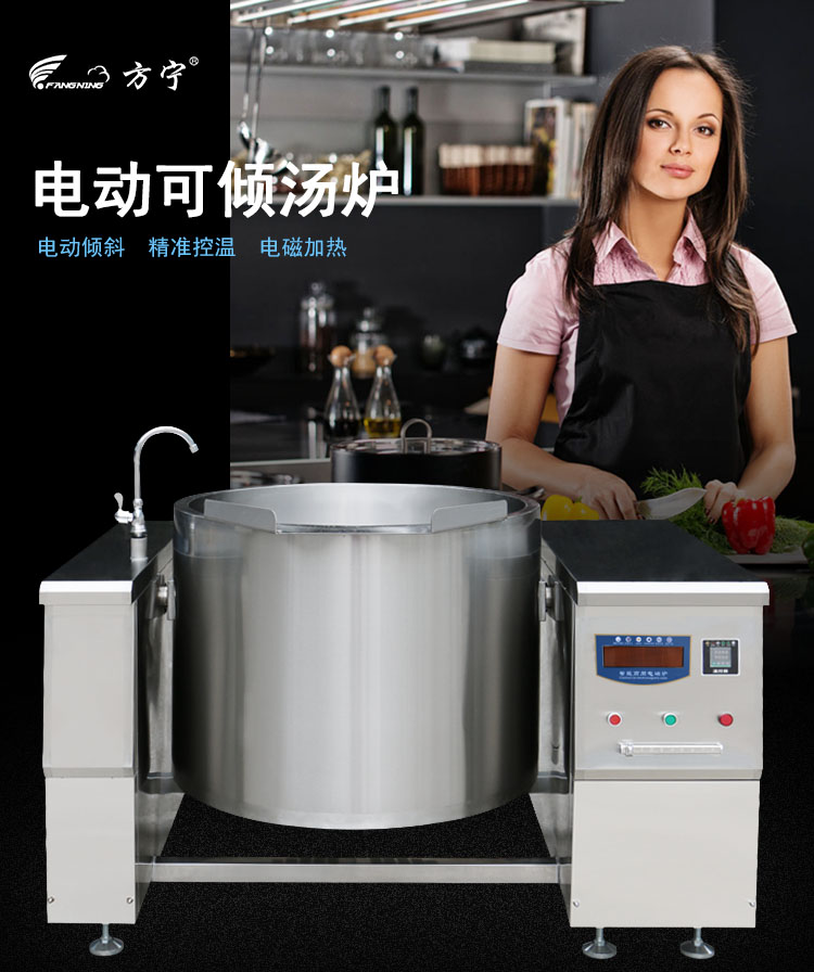 大型煲湯鍋商用 特價(jià) 方寧可傾式商用電磁湯爐商用煲湯爐