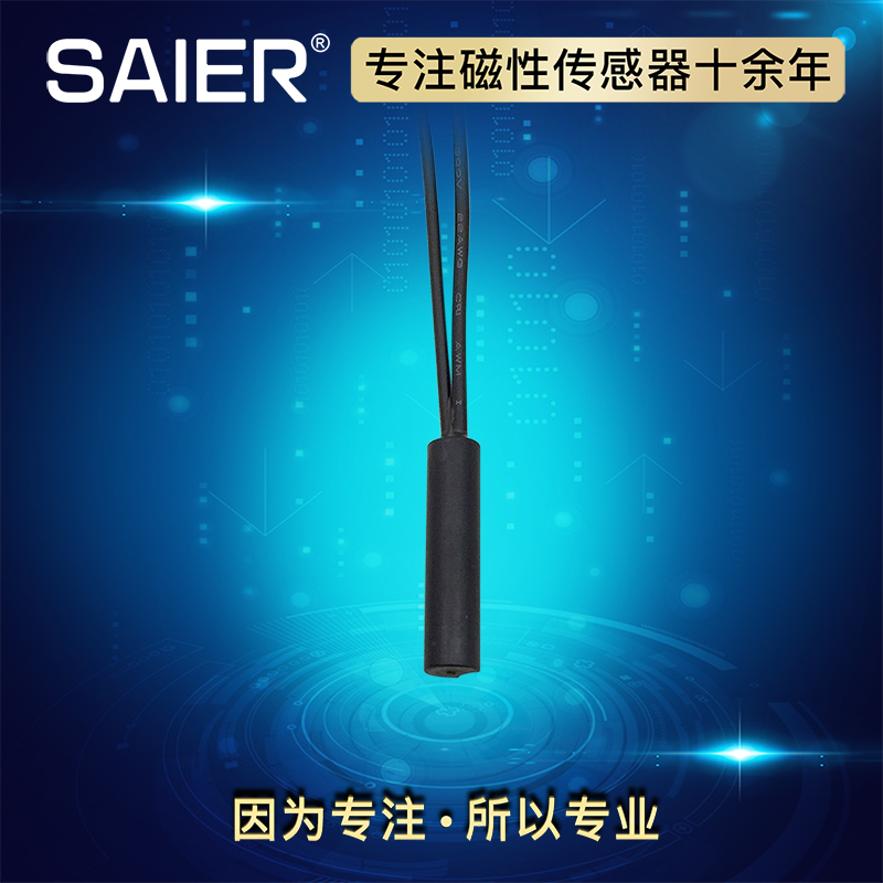 熱水器水流量開關(guān)閥，磁簧開關(guān)、門磁開關(guān)