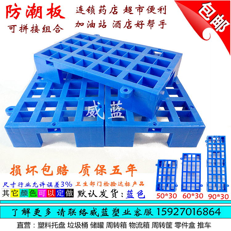 供應川字塑料托盤地臺板