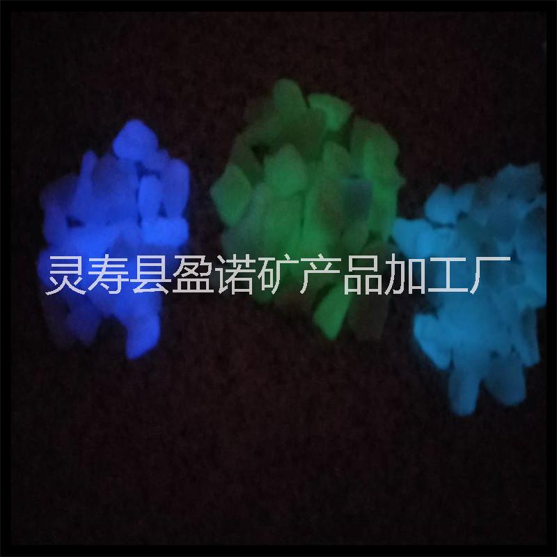 供應高亮 水族夜光石 夜光步道用夜光石 夜光鵝卵熒光石子