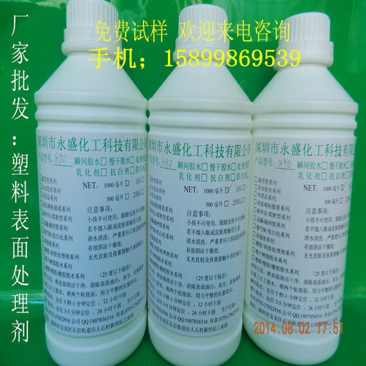 深圳518B膠水 深圳518B膠水專賣店 深圳518B膠水膠水 深圳518B膠水供應 深圳518B膠水廠家 深圳518