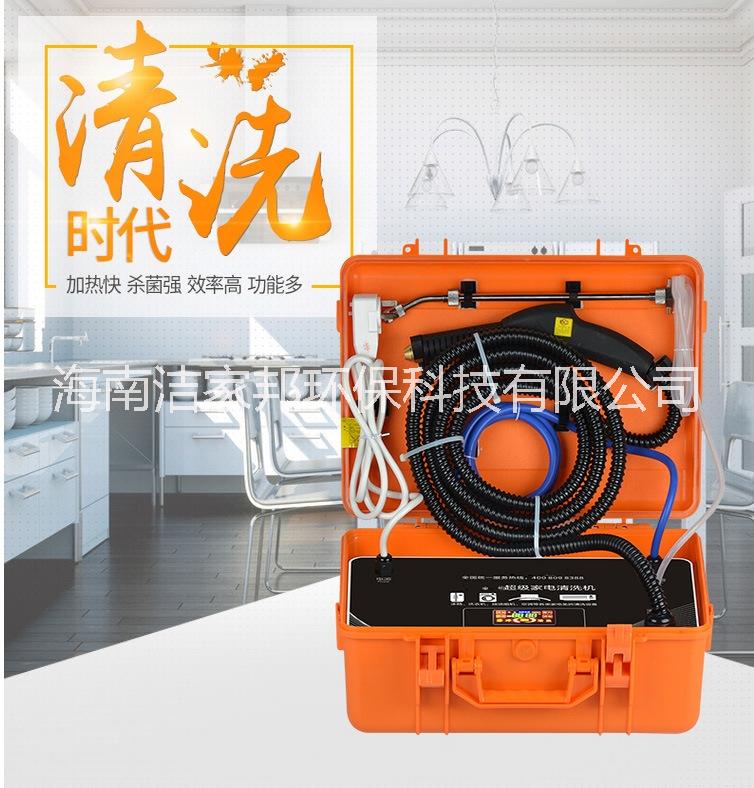 家電清洗設(shè)備有哪些，潔家邦七合一家電清洗一體機(jī)
