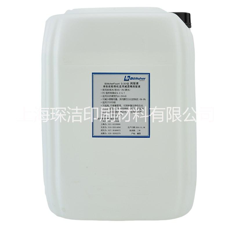 博星s3010潤版液 博星UV減酒精潤版液價(jià)格