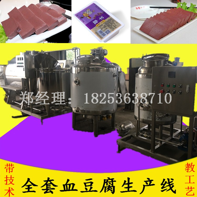 血豆腐流水線_家禽血豆腐流水線