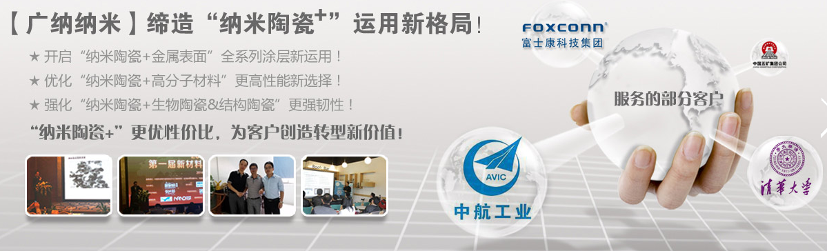 耐高溫反射隔熱納米復(fù)合陶瓷涂料