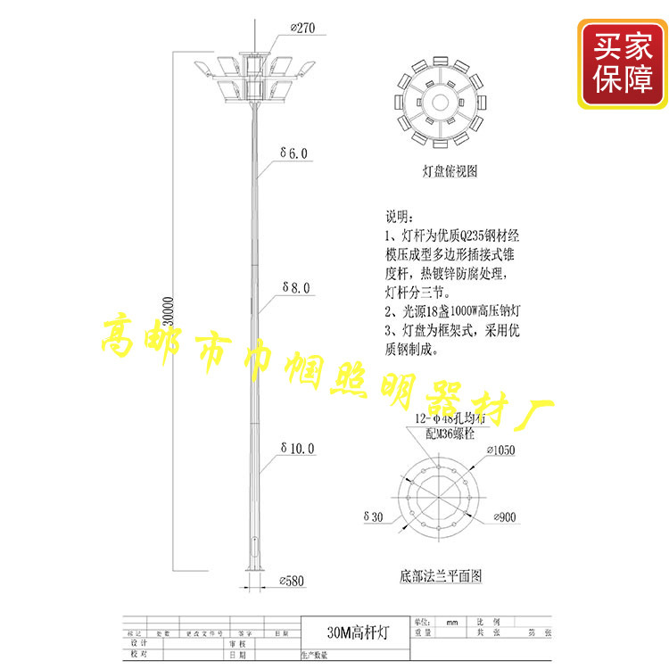 30米1000w高桿燈 廠家直銷(xiāo) 30米1000w高桿燈優(yōu)質(zhì)供應(yīng)商