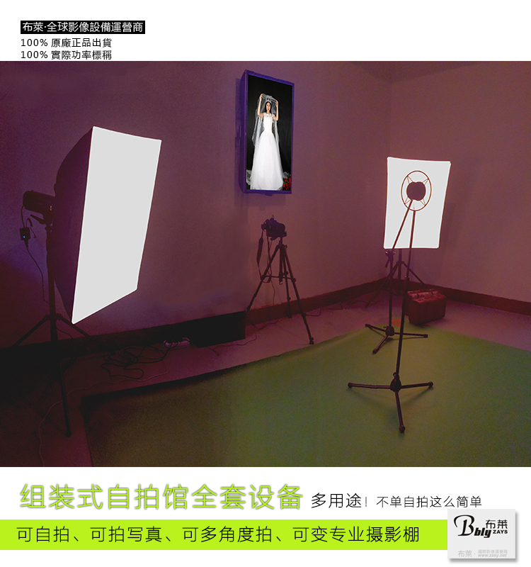 大學(xué)生低投資創(chuàng)業(yè)選自拍館 3D虛擬自拍系統(tǒng) 體感自拍館設(shè)備