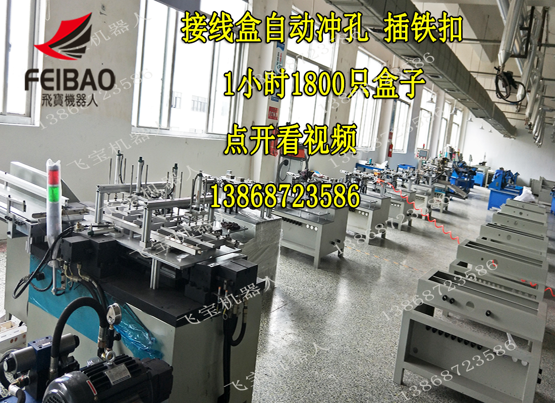 PVC接線盒打孔機(jī)塑料底盒 PVC接線盒打孔機(jī)塑料底廠家 PVC接線盒打孔機(jī)塑料底廠哪里有