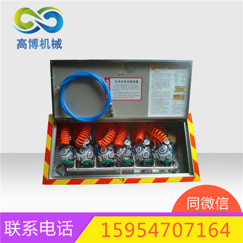 ZYJ-M6壓風自救器壓風自救器裝置價格