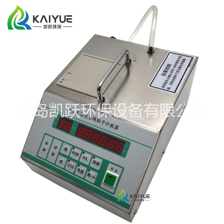 CLJ-E型塵埃粒子計數(shù)器 臺式激光粒子計數(shù)器
