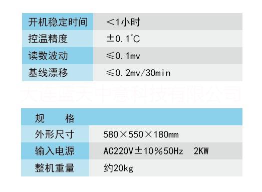 在線總烴分析儀GC-LTC大連氣體分析儀器 在線總烴分析儀大連氣體分析