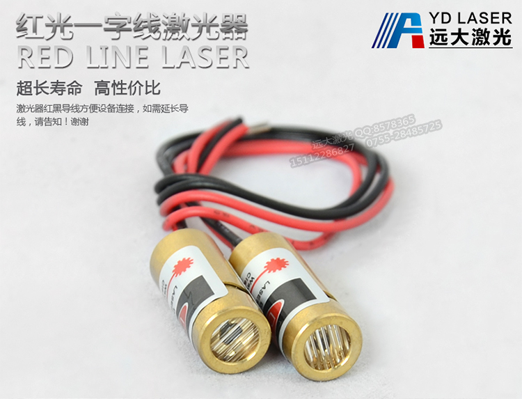 縫紉機用小功率一字線激光鐳射頭