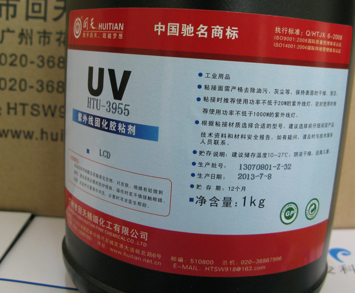 回天5958紫外線固定膠UV膠LCD管腳PIN膠