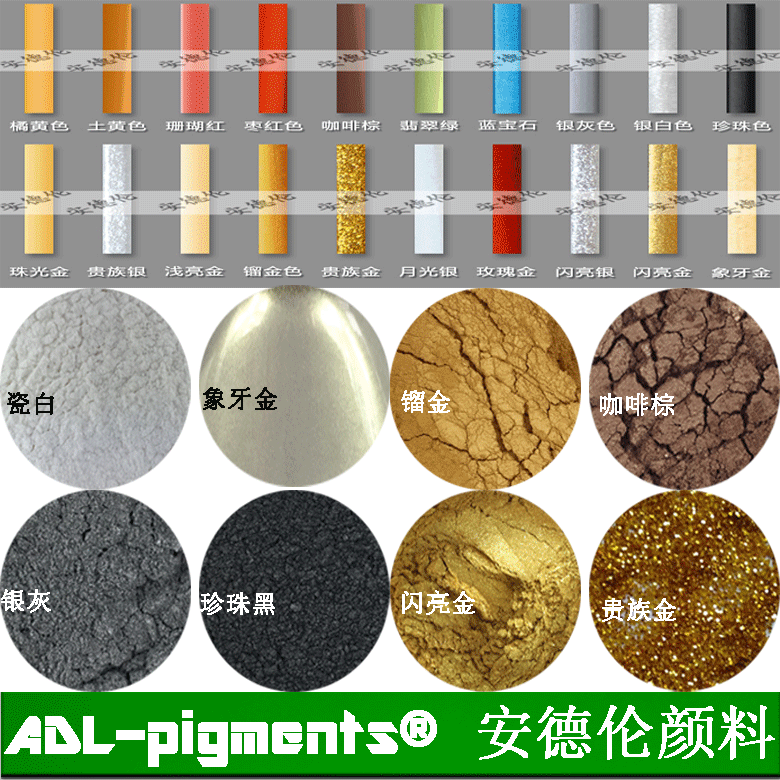 供應(yīng)壁紙硅藻泥用水性環(huán)保珠光粉 幻彩珠光粉 銀白珠光粉 彩色珠光粉 美縫劑顏料珠光粉