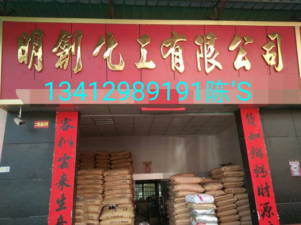 供應耐熱級PMMA日本住友化學MH【亞克力塑料】 PMMA日本住友化學MH001 PMMA日本住友化學MF001