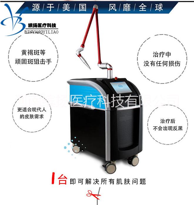 蜂巢皮秒激光，祛斑祛文身眼線去除黑色素