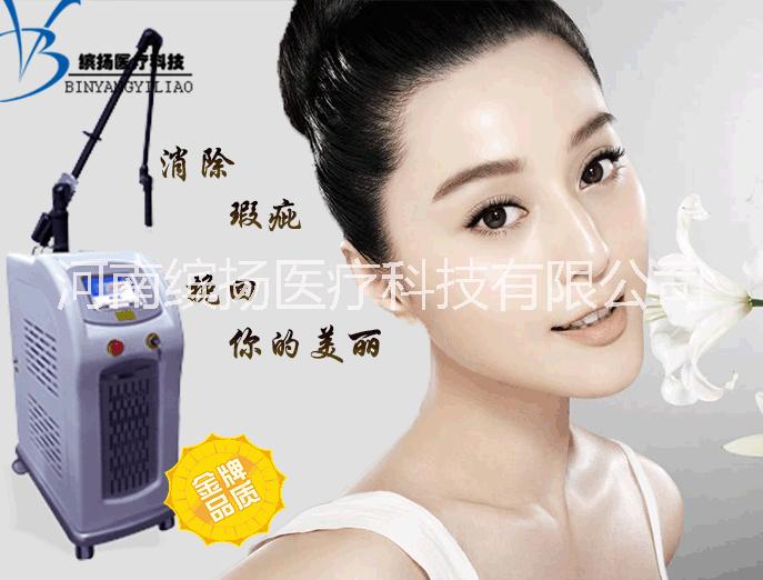 YAG光電調(diào)Q激光美容儀器，去除各種色素肌膚問題