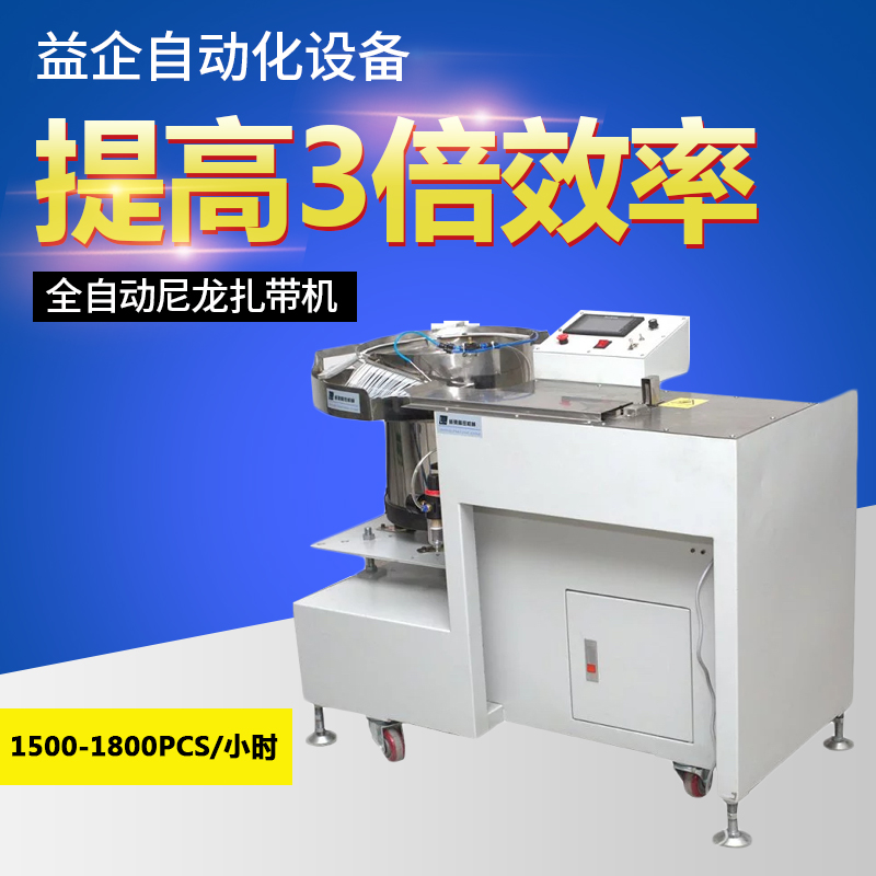 好扎好扎帶機(jī) 選擇益企制造 穩(wěn)定性好的扎帶機(jī)廠家 益企扎帶機(jī)