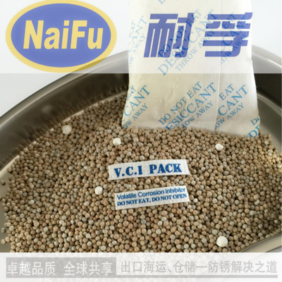 * 山東氣化性防銹粉末