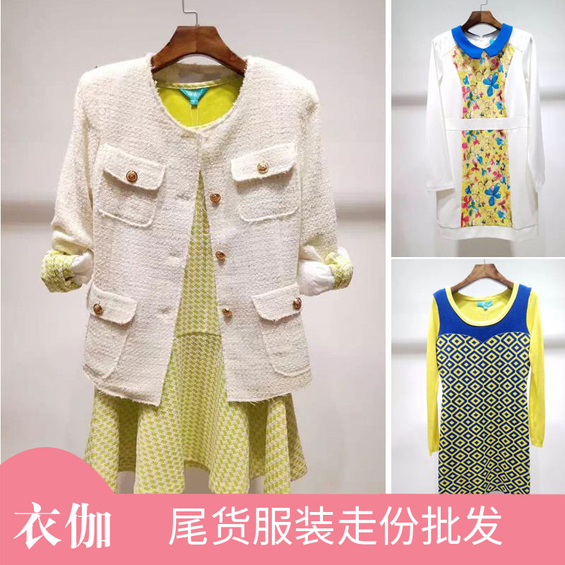 尾貨服裝批發(fā)廠價(jià)直銷 品牌折扣批發(fā) 尾貨秋冬服裝直銷