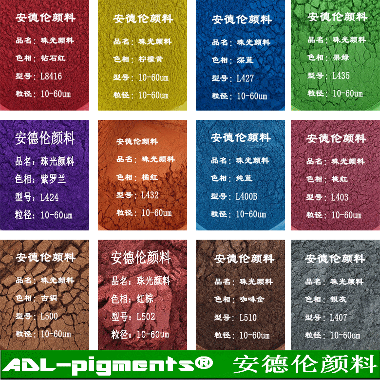 供應(yīng)壁紙硅藻泥用水性環(huán)保珠光粉 幻彩珠光粉 銀白珠光粉 彩色珠光粉 美縫劑顏料珠光粉