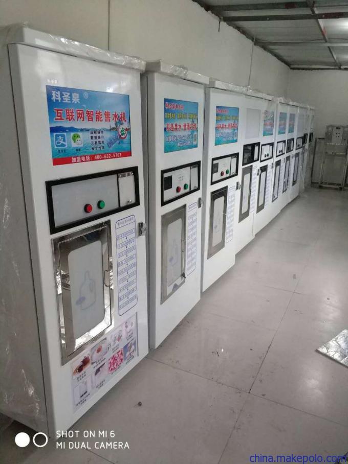 自動(dòng)售水機(jī)商用凈水機(jī)惠民飲水站
