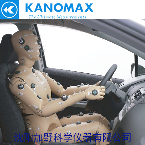 加野Kanomax 沈陽加野科學儀器 汽車空調假人系統(tǒng)