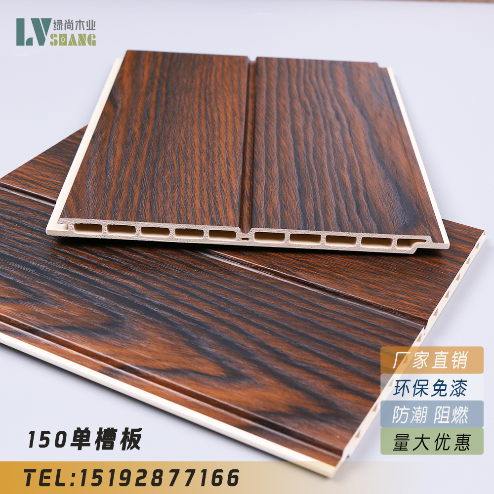 生態(tài)木綠尚150雙面板廠家直銷*保證 防潮阻燃環(huán)保免漆 學(xué)校酒店墻裙板PVC材質(zhì)