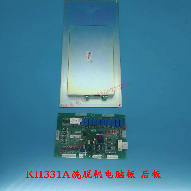 KH331電腦板控制器電腦板水洗機洗滌設(shè)備配件