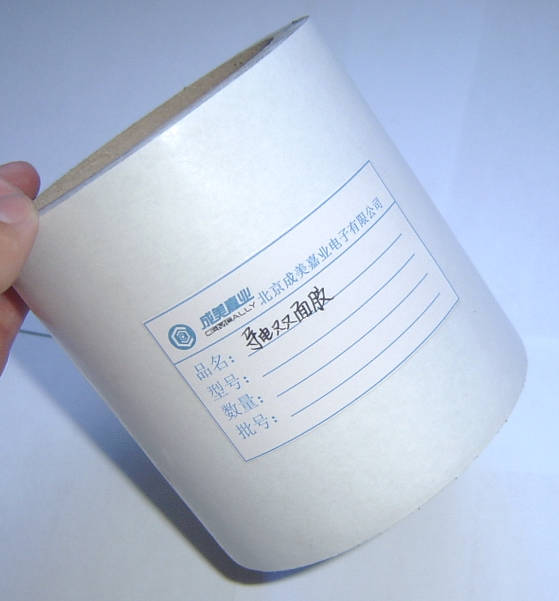 供應導電雙面膠