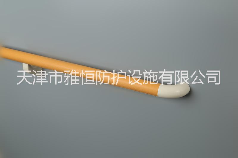 醫(yī)用防撞扶手 遼寧*養(yǎng)老院*防撞扶手 廠家直銷