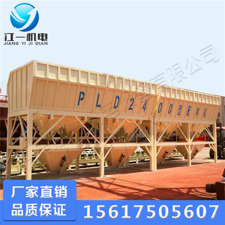 PLD2400四倉混凝土配料機(jī)電腦全自動(dòng)稱量配料機(jī)