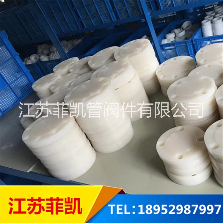 優(yōu)質(zhì)廠家PP法蘭  盲法蘭  菲凱優(yōu)質(zhì)廠家PP法蘭  盲法蘭