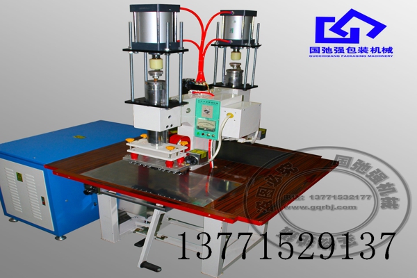 全自動(dòng)高周波熱合機(jī)廠家 高周波熱合機(jī)多少錢(qián) 高周波熱合機(jī)哪里好