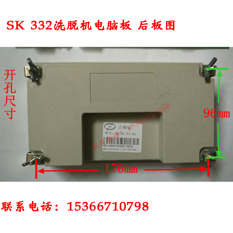 15-25kg小型洗洗脫兩用脫水洗機(jī)sk332電腦控制器電腦板脫兩用脫水機(jī)