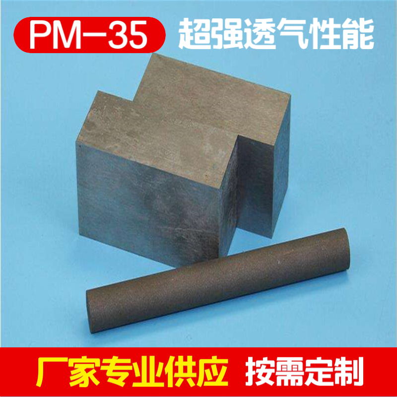美國(guó)BMOLD透氣鋼板材現(xiàn)貨大中小氣孔塑膠模具鋼材PM-35無(wú)磁鋼棒材