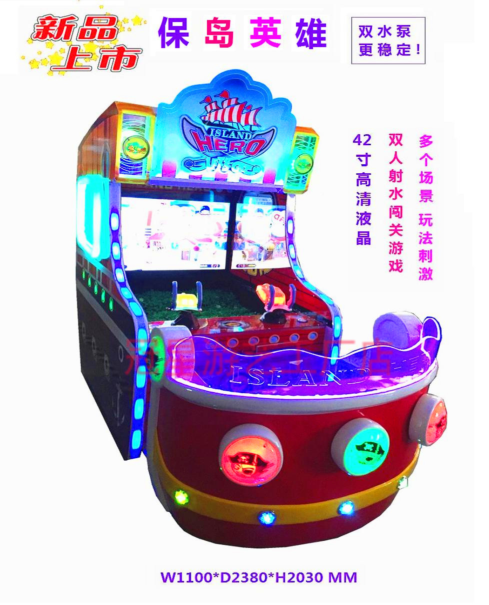雙人投幣兒童游樂(lè)設(shè)備