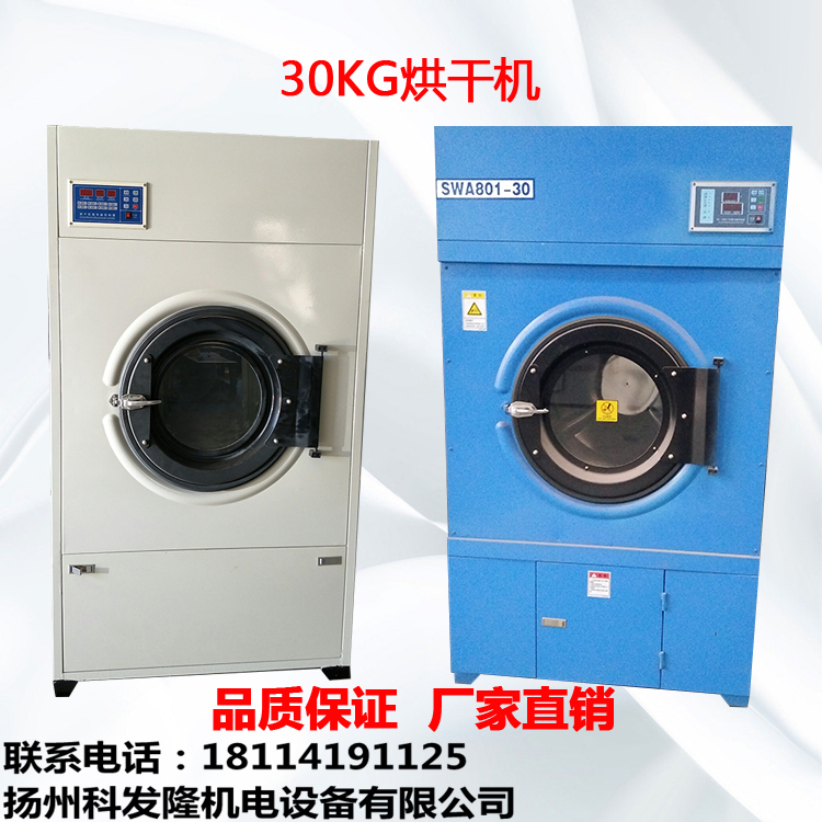 40kg60kg120kg烘干機(jī)不銹鋼毛巾烘衣機(jī)電加熱/蒸汽/燃?xì)庑痛笮凸I(yè)學(xué)習(xí)烘干機(jī)干衣機(jī) 大型工業(yè)烘干機(jī)