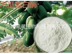 木瓜蛋白酶價(jià)格 木瓜蛋白酶生產(chǎn)廠(chǎng) 木瓜蛋白酶價(jià)格 木瓜蛋白酶廠(chǎng)家 食品級(jí)木瓜蛋白酶優(yōu)質(zhì)級(jí)木瓜蛋白酶