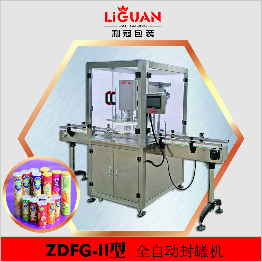 全自動易拉罐封罐機(jī)，易拉蓋封口機(jī)，PET塑料易拉罐封罐機(jī) 封罐機(jī)報價 封罐機(jī)供應(yīng)商 封罐機(jī)批發(fā)