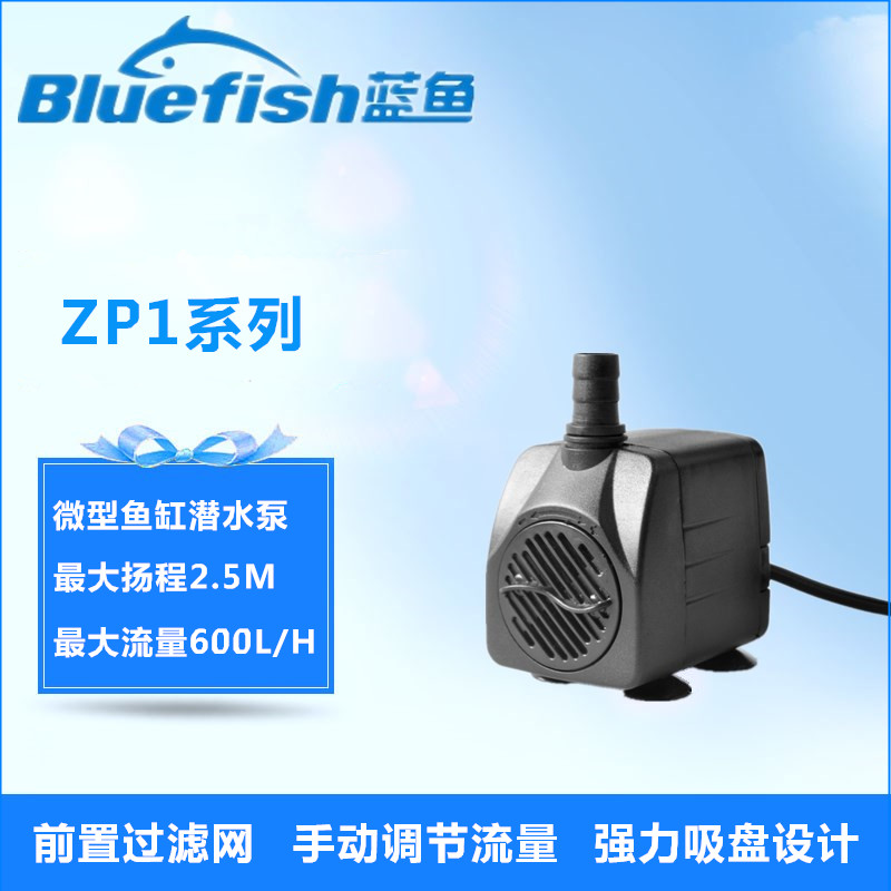 藍(lán)魚(yú)ZP1-600直流無(wú)刷微型魚(yú)缸潛水泵12V小型魚(yú)缸換水泵可調(diào)節(jié)水泵
