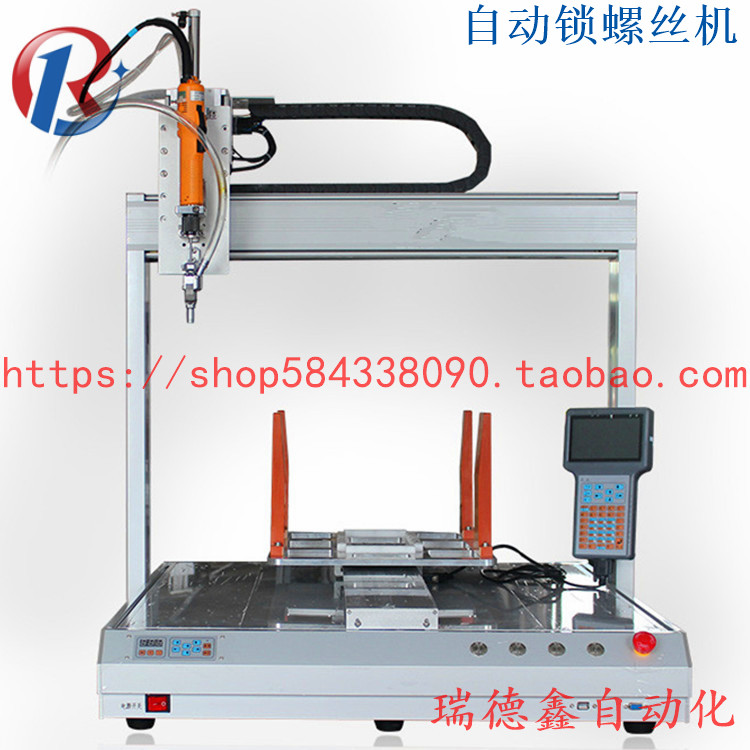 工廠直銷自動(dòng)鎖螺絲機(jī)電子顯示板鎖付331三軸平臺(tái)桌面式擰螺絲機(jī)深圳瑞德鑫