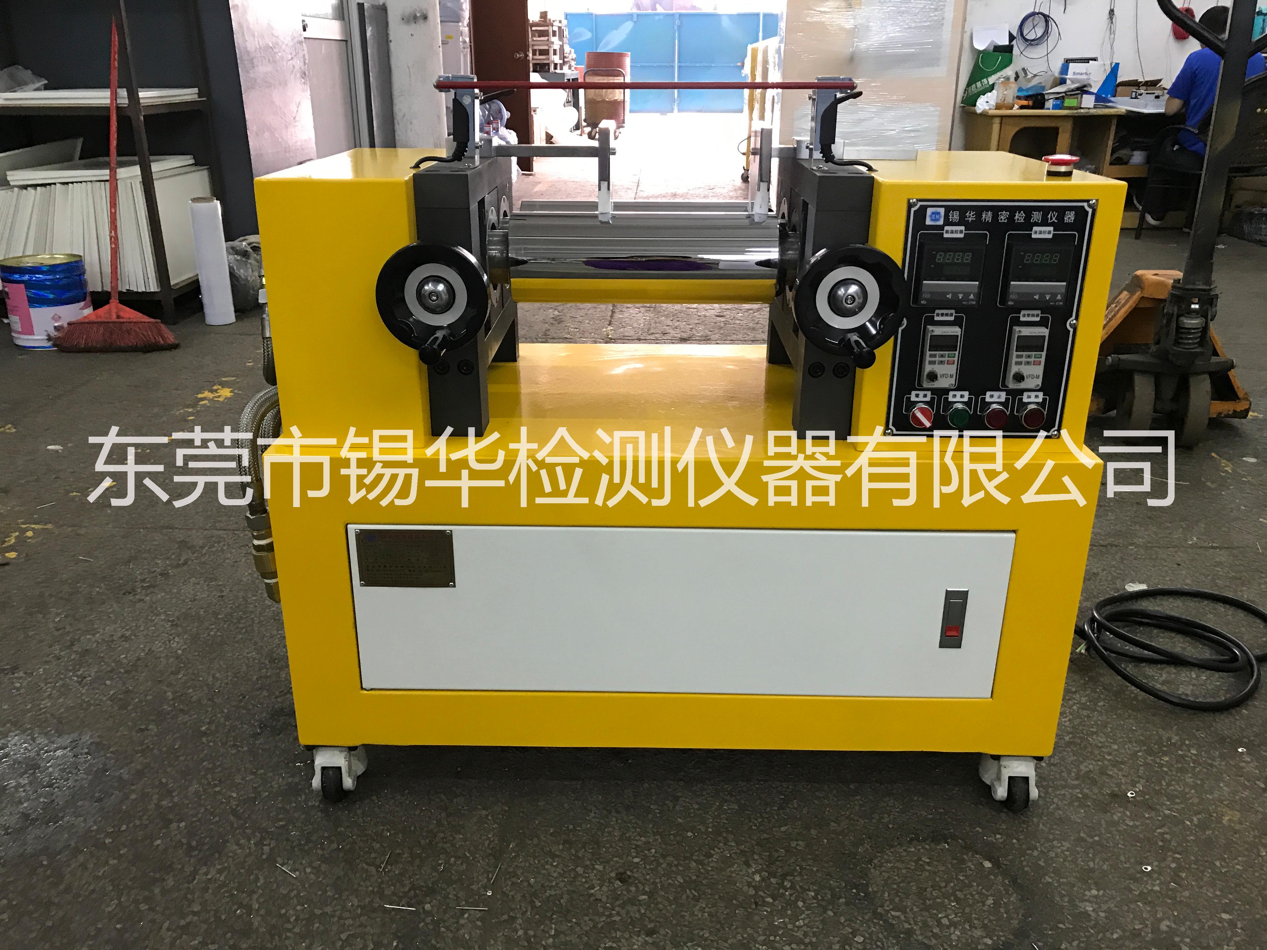 錫華開煉機(jī)廠家,開煉機(jī) 小型開煉機(jī) PVC魚眼實驗開煉機(jī) 小型開煉機(jī) 實驗開煉機(jī) 兩輥機(jī)