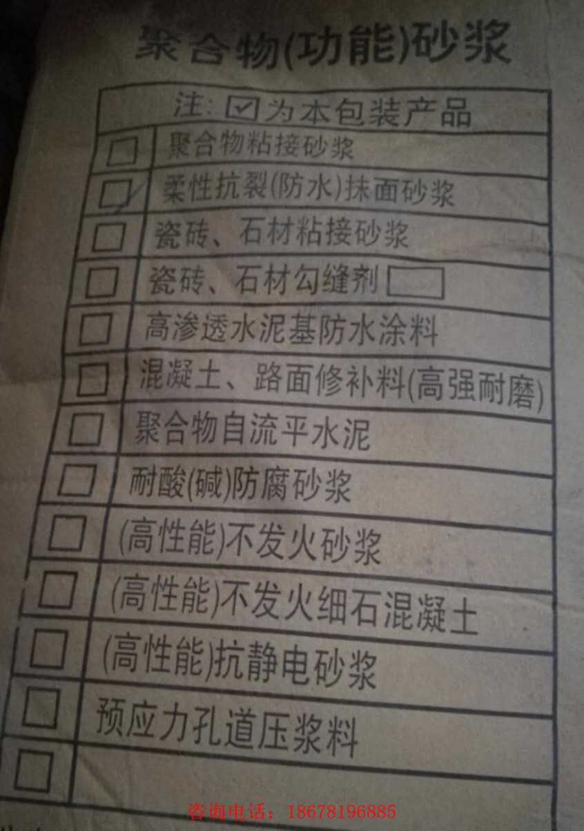 淄博特種砂漿、自流平砂漿，設(shè)備基 淄博特種砂漿、自流平砂漿灌漿料，不發(fā)火砂漿