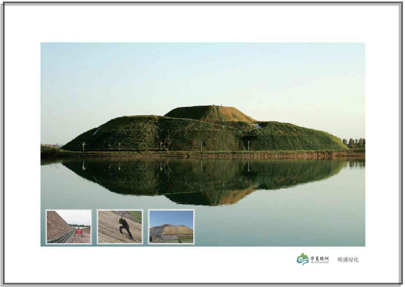 陜西邊坡綠化隊(duì)伍/噴播*木纖維