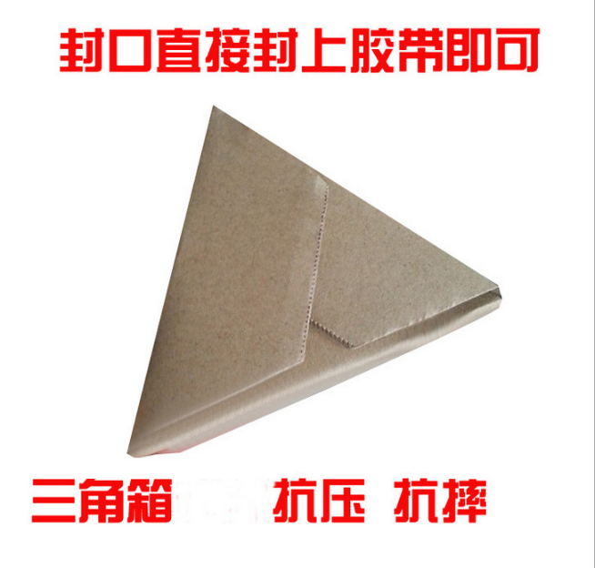 三角形紙箱 雨傘三角形紙箱 雨刷器快遞盒 釣魚竿快遞盒 墻貼快遞盒 拐棍快遞盒 苗圃三角長紙箱 三角形紙箱廠家 紙箱批發(fā)