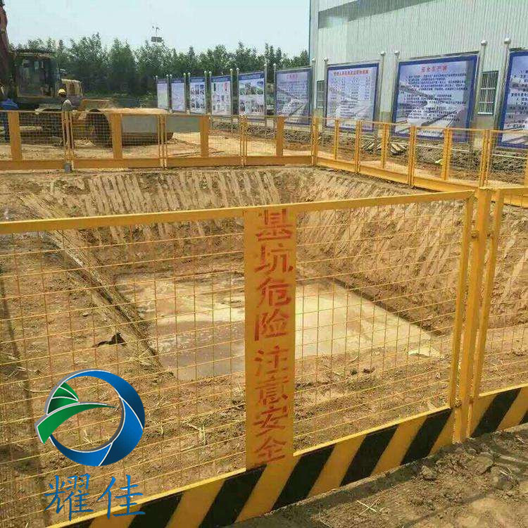 基坑護欄規(guī)格及使用環(huán)境-耀佳