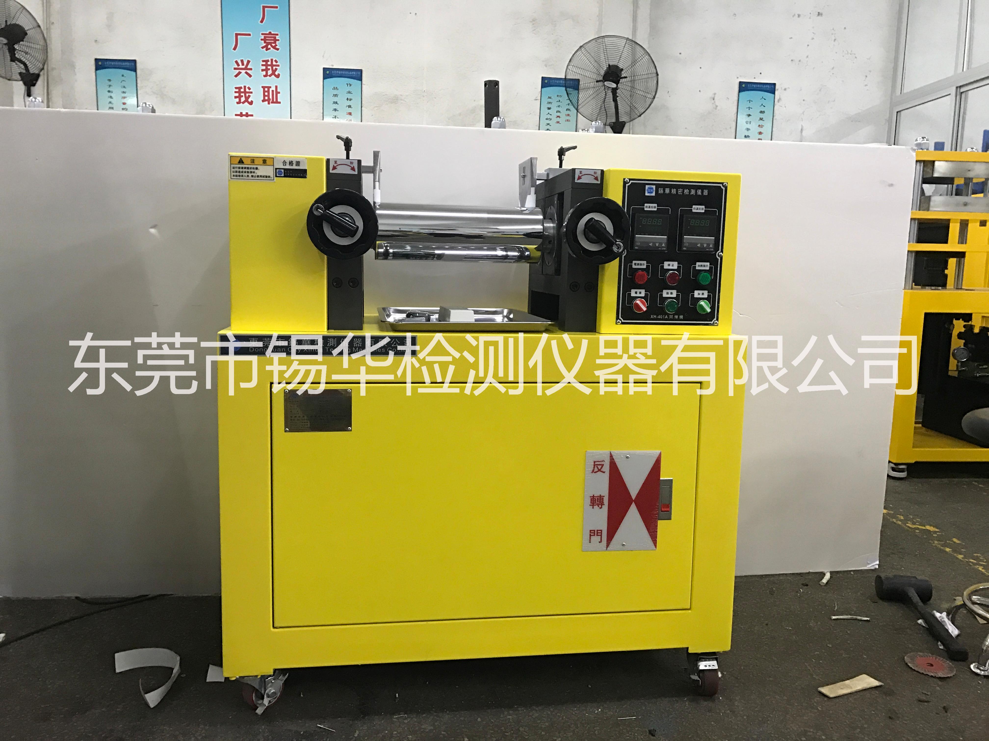 錫華開煉機(jī)廠家,開煉機(jī) 小型開煉機(jī) PVC魚眼實驗開煉機(jī) 小型開煉機(jī) 實驗開煉機(jī) 兩輥機(jī)