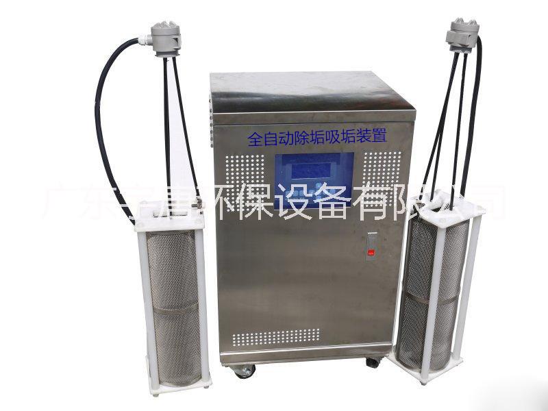 全自動除垢吸垢裝置生產(chǎn)廠家直銷